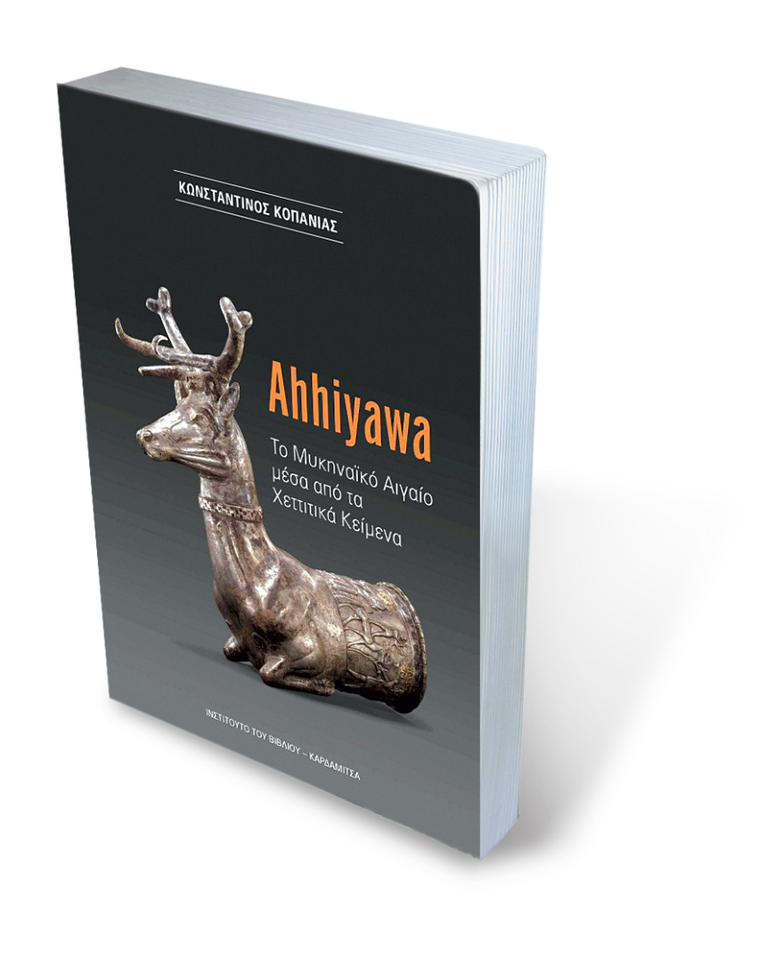 Το Χάρβαρντ αποφάνθηκε: O Tρωικός Πόλεμος δεν έγινε για την Ωραία Ελένη