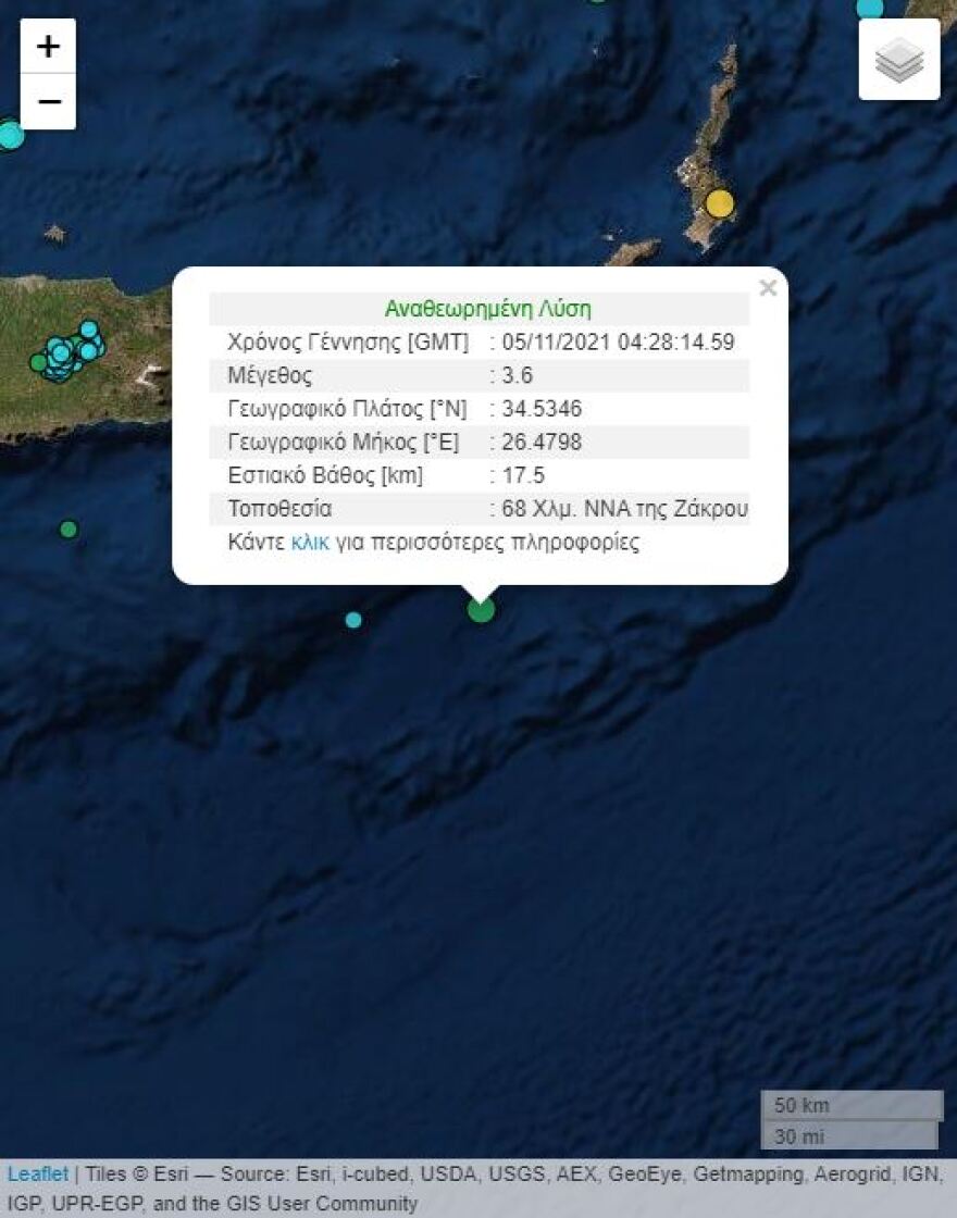 Τρεις σεισμοί μέσα σε λίγες ώρες στην Κρήτη