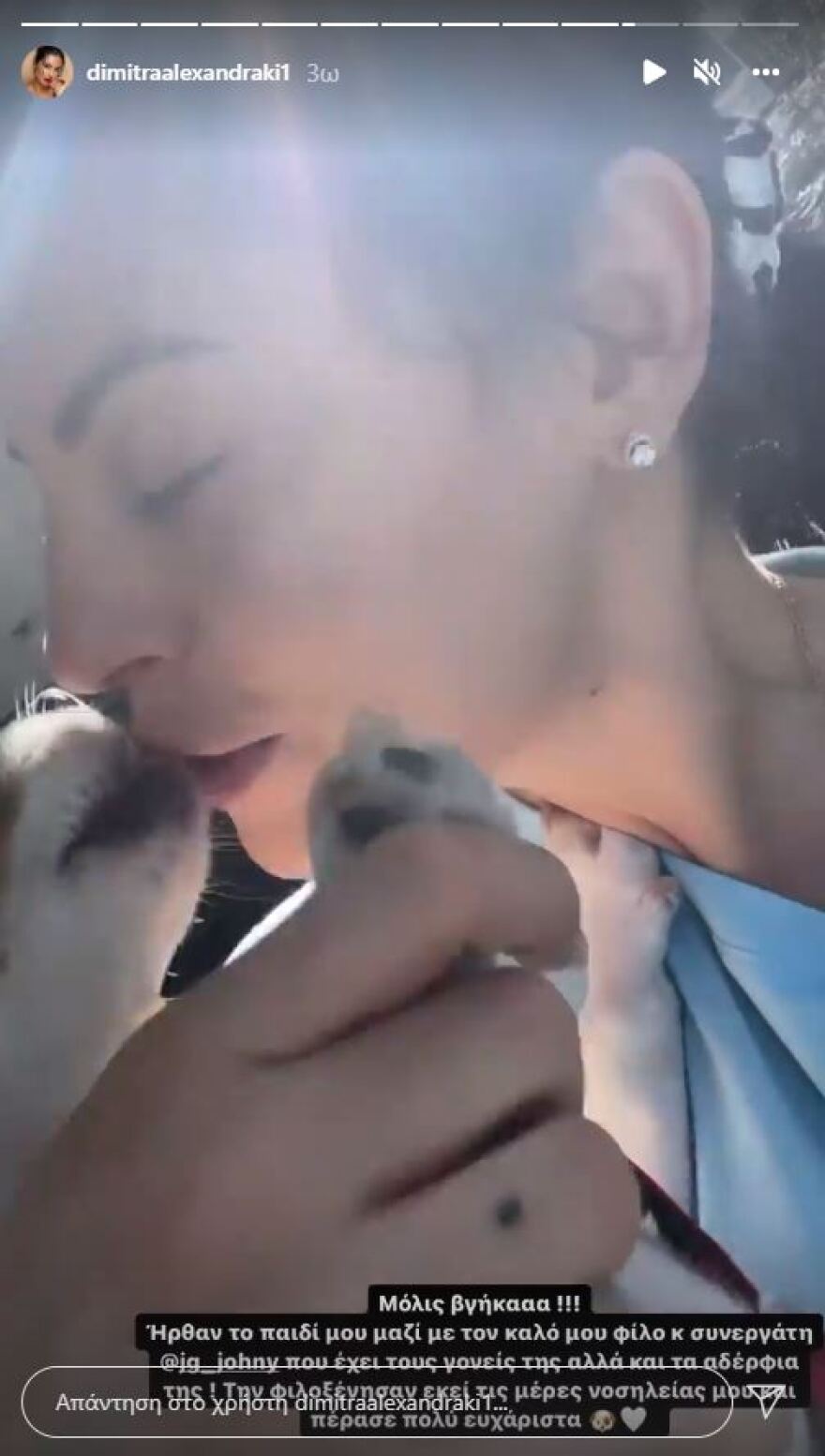 Εξιτήριο από το νοσοκομείο πήρε η Δήμητρα Αλεξανδράκη