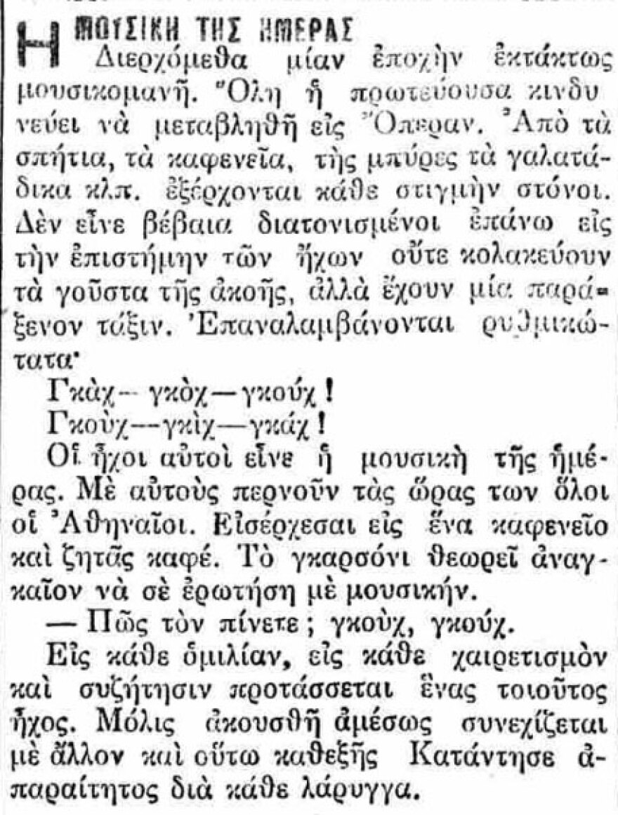 Η επιδημία της Γρίπης και τα επακόλουθα τις παλιές εποχές