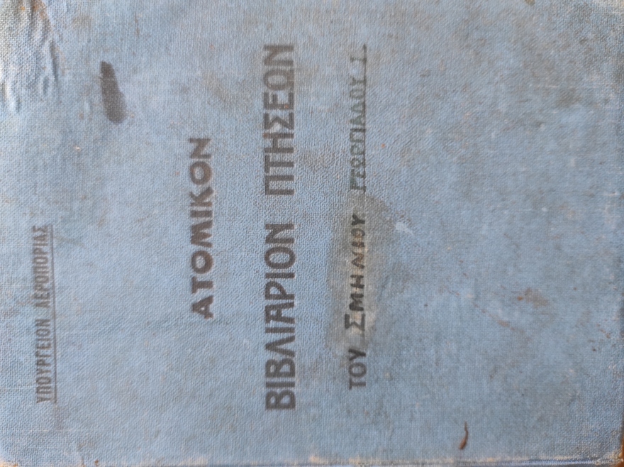 Η άγνωστη ιστορία ενός πεσόντος αεροπόρου της Μ. Ανατολής στα χρόνια του Β' Παγκοσμίου Πολέμου