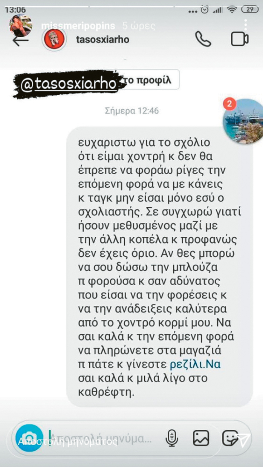 Η συμφιλίωση του Ξιαρχό με τη Μέρι - Πώς ο χορευτής από θύμα έγινε θύτης