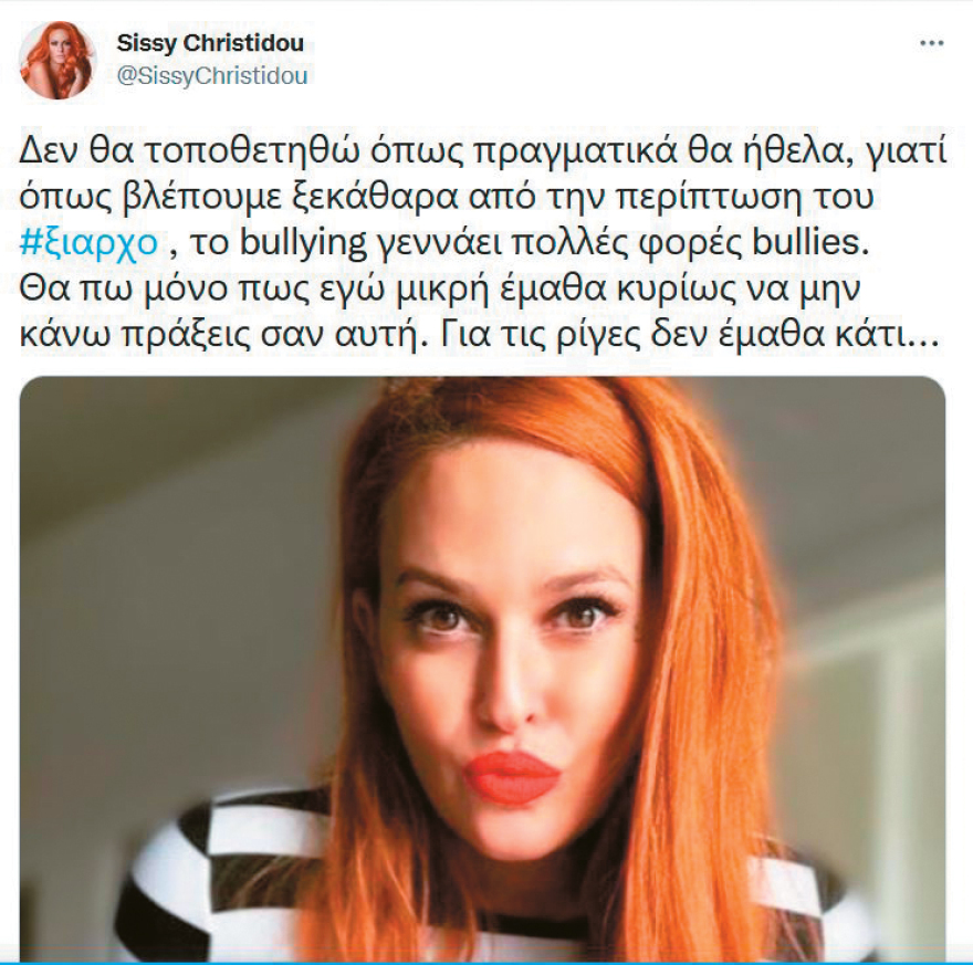 Η συμφιλίωση του Ξιαρχό με τη Μέρι - Πώς ο χορευτής από θύμα έγινε θύτης
