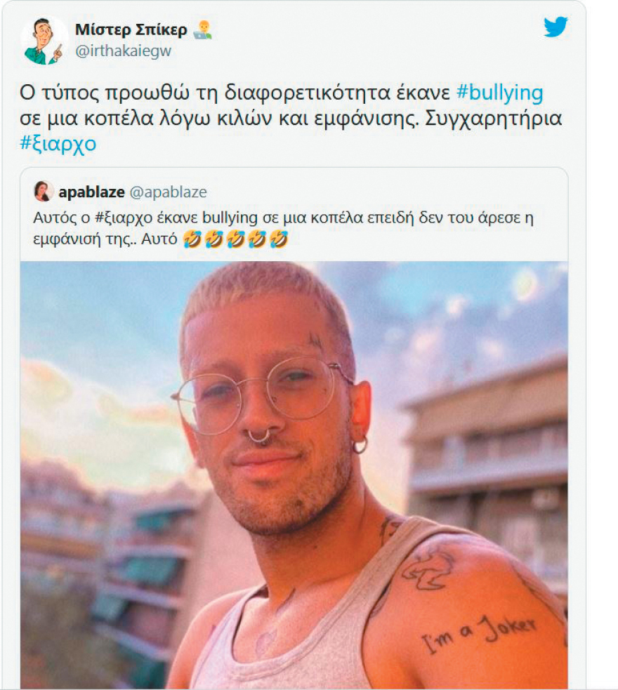 Η συμφιλίωση του Ξιαρχό με τη Μέρι - Πώς ο χορευτής από θύμα έγινε θύτης