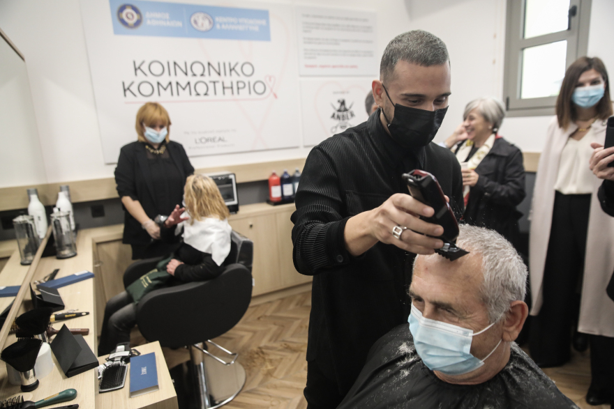 Άνοιξε τις πόρτες του το «Κοινωνικό Κομμωτήριο» του Δήμου Αθηναίων