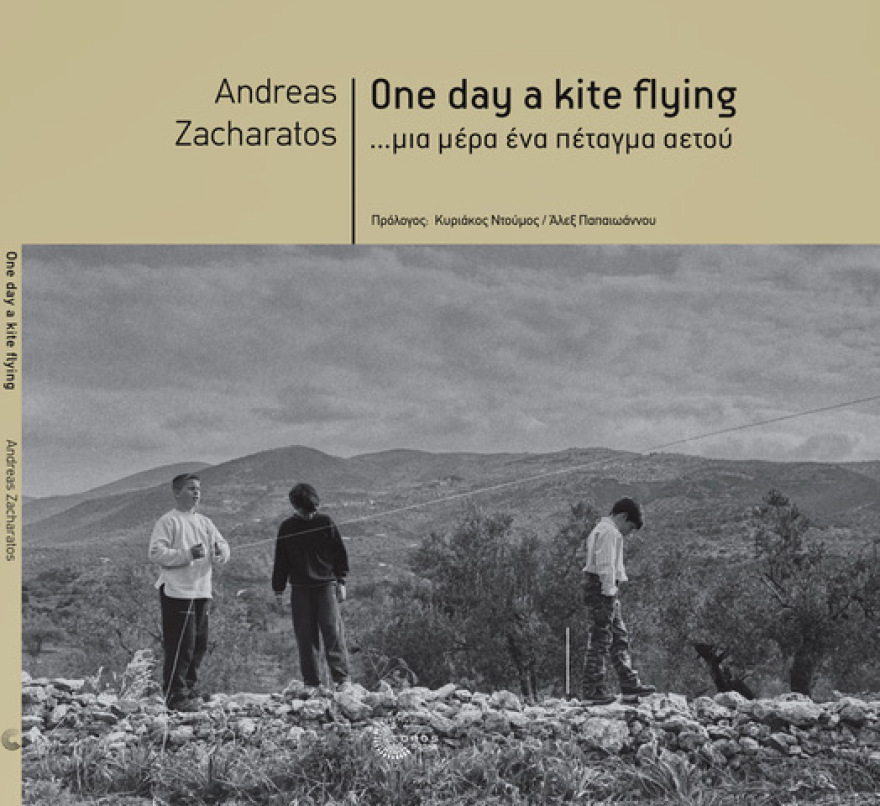 "…μια μέρα ένα πέταγμα Αετού",  έκθεση Φωτογραφίας του Ανδρέα Ζαχαράτου