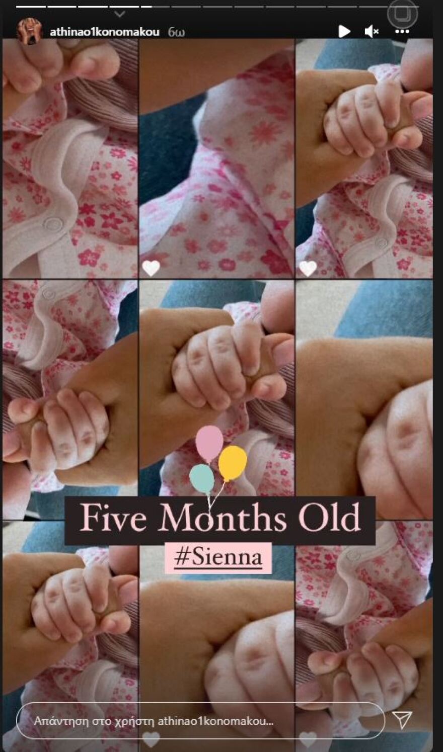Η κόρη της Αθηνάς Οικονομάκου έγινε πέντε μηνών - Η τρυφερή ανάρτηση της ηθοποιού
