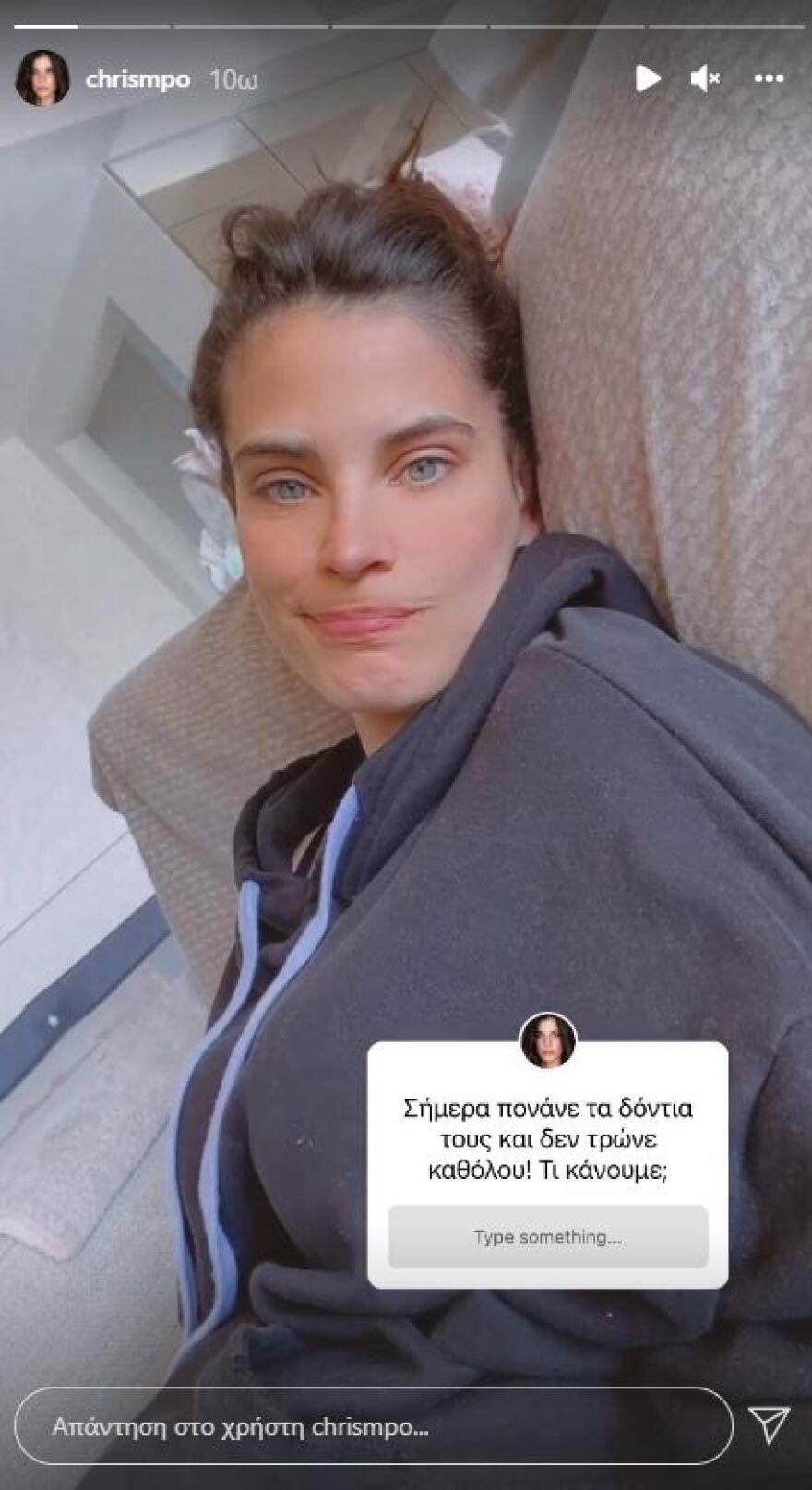 Η Χριστίνα Μπόμπα ανάρτησε την πιο γλυκιά φωτογραφία των παιδιών της 