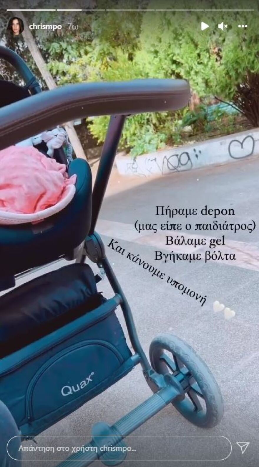 Η Χριστίνα Μπόμπα ανάρτησε την πιο γλυκιά φωτογραφία των παιδιών της 