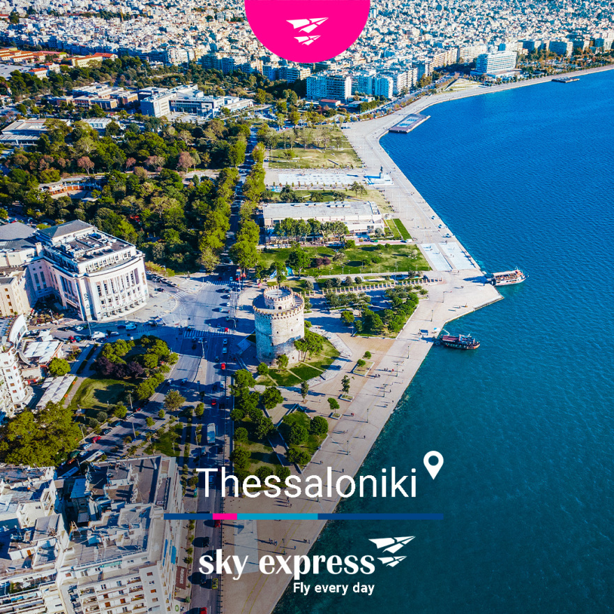 Η Θεσσαλονίκη στο επίκεντρο της SKY express!