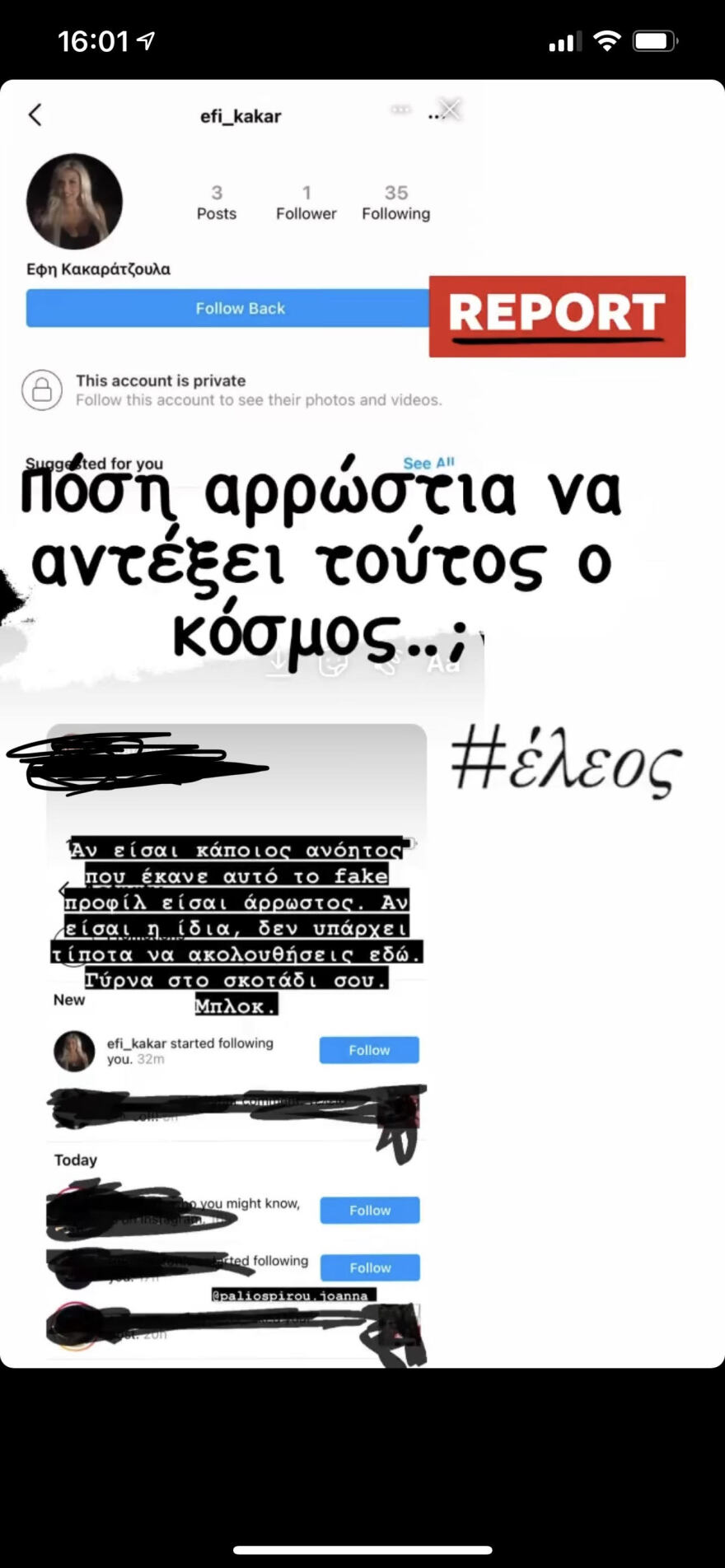 Ιωάννα Παλιοσπύρου: «Πόση αρρώστια να αντέξει ο κόσμος», λέει για το προφίλ της... Έφης Κακαράντζουλα στο Instagram