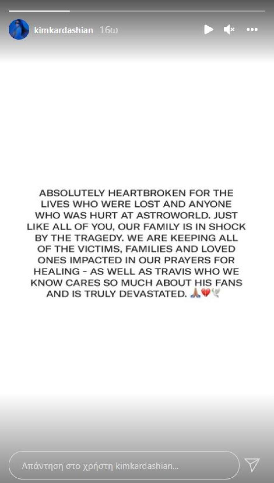 Το δημόσιο μήνυμα της Κιμ Καρντάσιαν για την τραγωδία στο Φεστιβάλ Astroworld