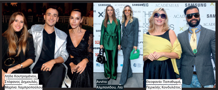 Athens Xclusive Designers Week: Τα catwalks & οι εκπλήξεις που συζητήθηκαν - Δείτε φωτογραφίες
