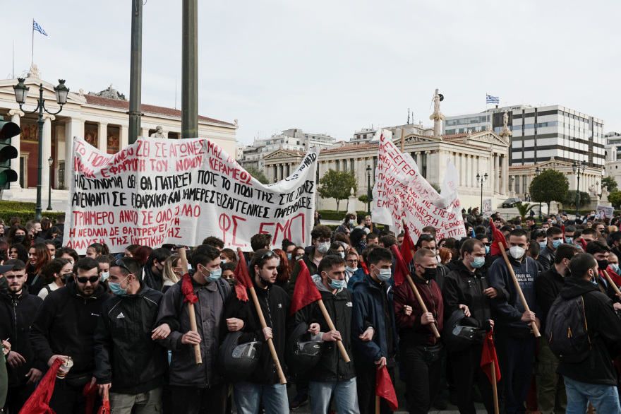 Φοιτητικό συλλαλητήριο στο κέντρο της Αθήνας - Ποιοι δρόμοι έμειναν κλειστοί