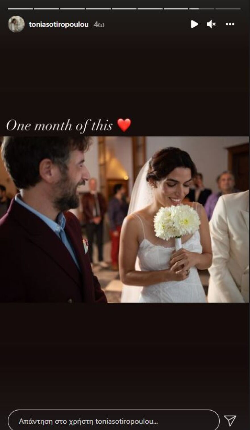 Η Τόνια Σωτηροπούλου έκλεισε ένα μήνα έγγαμου βίου με τον Κωστή Μαραβέγια - Η φωτογραφία που δημοσίευσε στο Instagram
