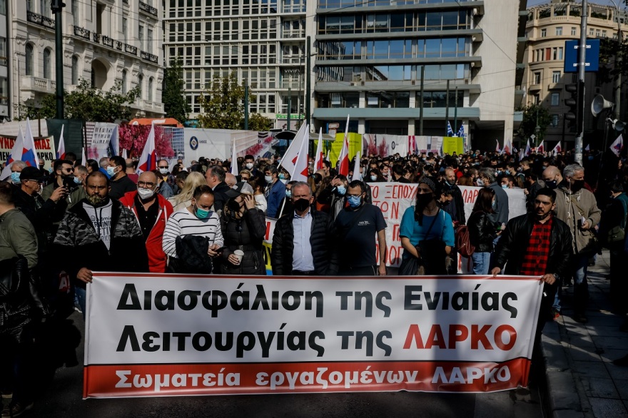 Εργαζόμενοι της ΛΑΡΚΟ συγκεντρώθηκαν στο Σύνταγμα - Ανοίγουν οι δρόμοι 