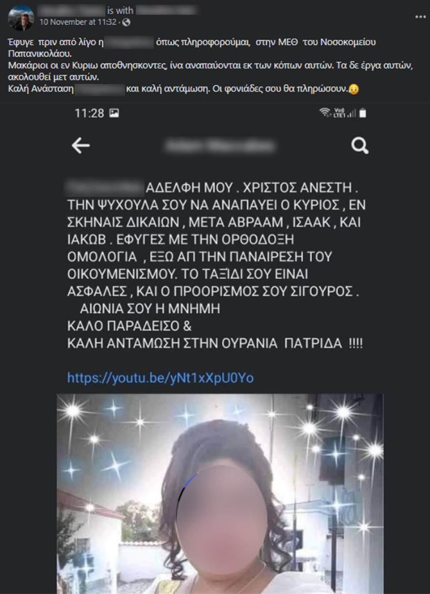  «Μέχρι την τελευταία στιγμή έλεγε: σώστε με, βοηθήστε με», προκλητικός παραμένει ο πρώην επόπτης υγείας για την 51χρονη 