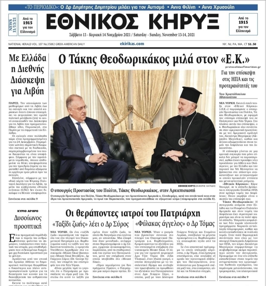 Τάκης Θεοδωρικάκος: Δε θα επιτρέψουμε την παραβίαση των συνόρων μας - Αναβαθμίζουμε τη συνεργασία μας με τις ΗΠΑ