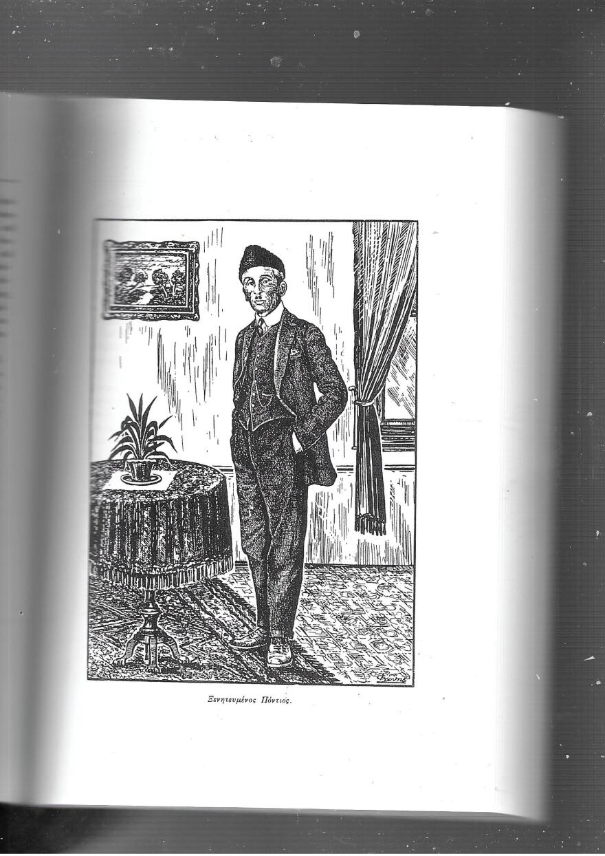 Η προσφυγομάνα Θεσσαλονίκη και τα τοπωνύμιά της