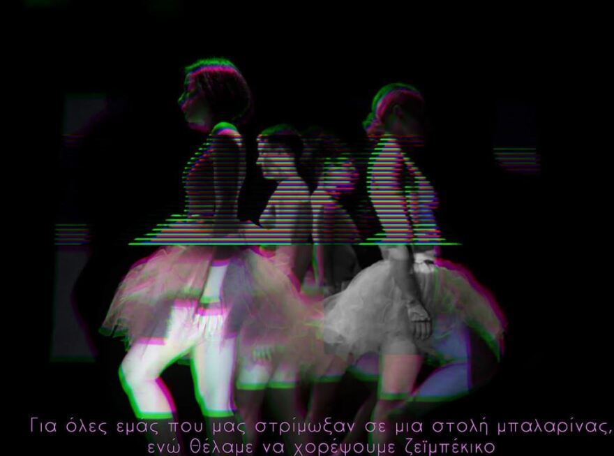 Η ομάδα Seven Sisters «ανεβάζει» Λένα Κιτσοπούλου στο Faust