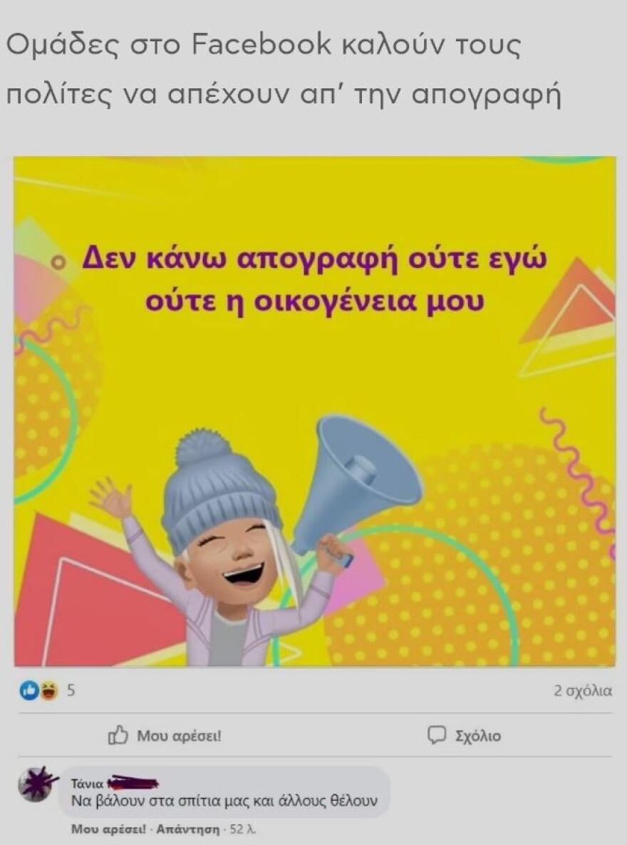 Απογραφή πληθυσμού 2021: Οδηγός για την ηλεκτρονική διαδικασία 
