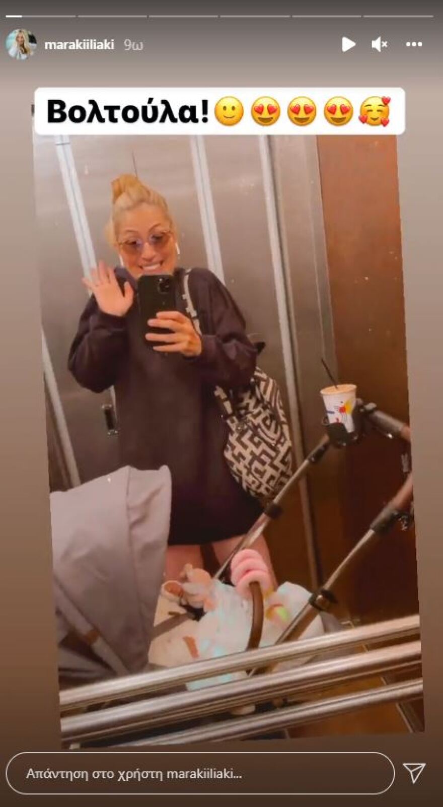 Η Μαρία Ηλιάκη λατρεύει να φωτογραφίζεται με την κορούλα της και να πηγαίνει βόλτες μαζί της 