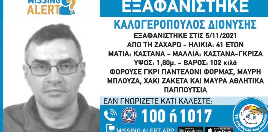 Νεκρός στα αζήτητα του «Ελπίς» ο 41χρονος μηχανικός από τη Ζαχάρω