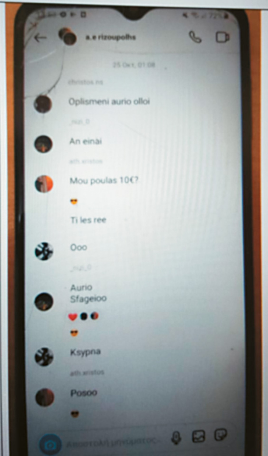 Αθήνα: Συμμορίες ανηλίκων σπέρνουν τον τρόμο στις γειτονιές της πρωτεύουσας