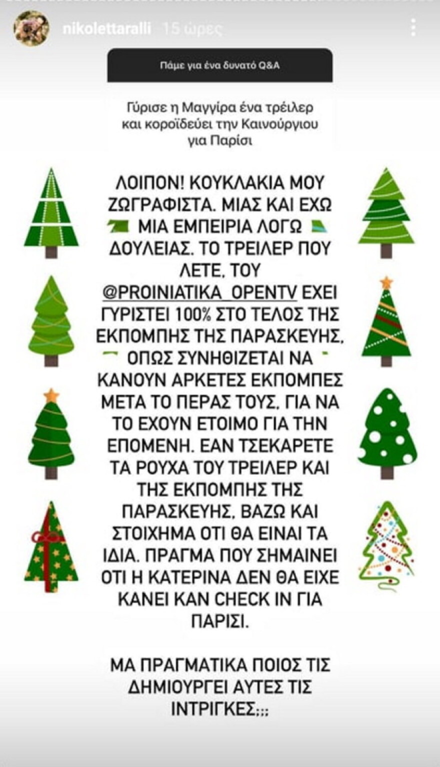 Η Νικολέττα Ράλλη παίρνει θέση υπέρ της Μαγγίρα στην κόντρα με την Καινούργιου