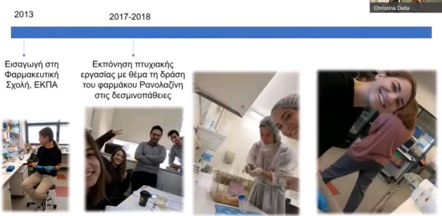 Η μητέρα της Γαρυφαλλιάς παρέλαβε το μεταπτυχιακό της κόρης της: «Κοίτα, τα κατάφερες κορίτσι μου!»