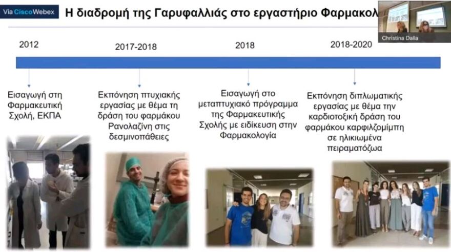 Η μητέρα της Γαρυφαλλιάς παρέλαβε το μεταπτυχιακό της κόρης της: «Κοίτα, τα κατάφερες κορίτσι μου!»