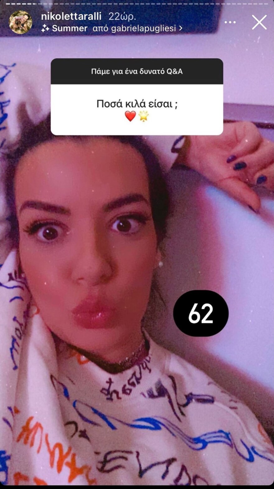 Η Νικολέττα Ράλλη αποκάλυψε τα κιλά της