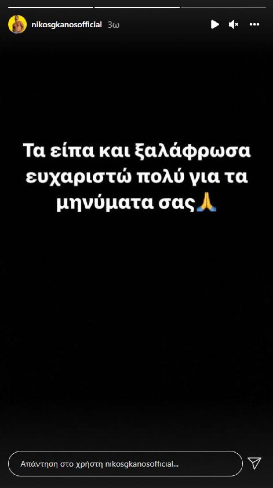 Ξεσπά ο Νίκος Γκάνος κατά της ΕΡΤ για την Eurovision 