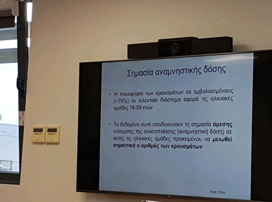 Κορωνοϊός: Πόσο προστατεύει το κάθε εμβόλιο - Γιατί είναι επείγουσα η 3η δόση
