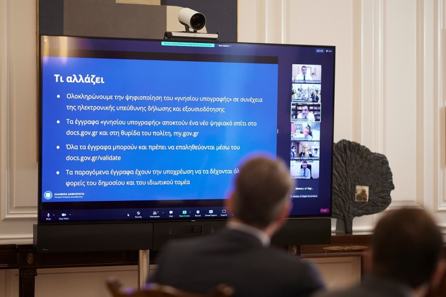 Μέσω του gov.gr από σήμερα η βεβαίωση γνησίου υπογραφής για όλα τα ιδιωτικά έγγραφα - Βήμα βήμα η διαδικασία