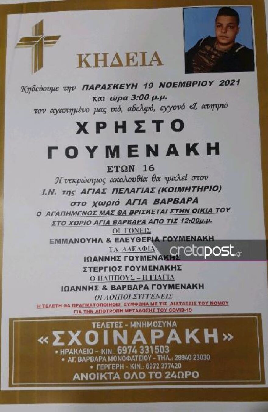 Οικογενειακή τραγωδία στην Κρήτη: Ανείπωτη θλίψη για τον 16χρονο Χρήστο και τον 50χρονο Μαρίνο που «έσβησαν» στη δεξαμενή