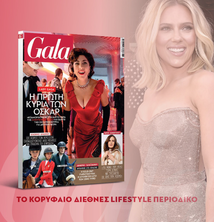 Μη χάσετε το ΘΕΜΑ που κυκλοφορεί