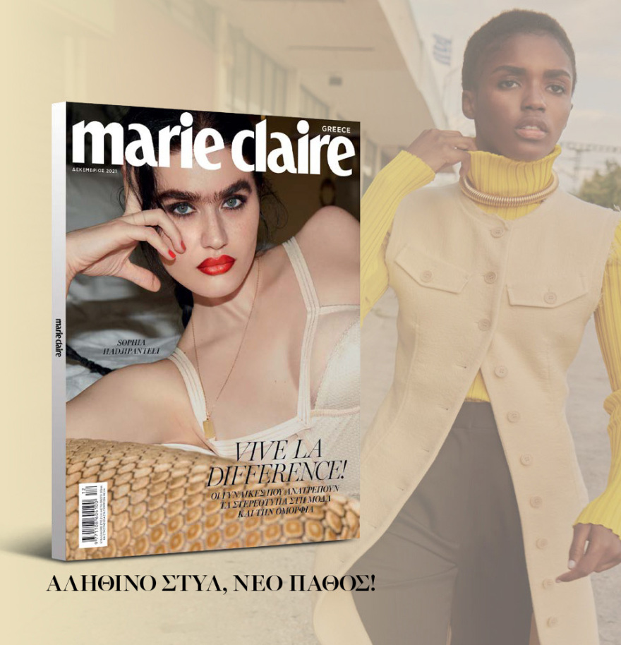 Μη χάσετε το ΘΕΜΑ που κυκλοφορεί