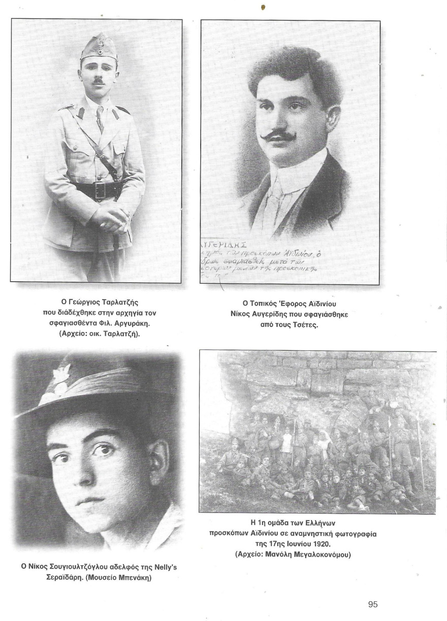 Η σφαγή των προσκόπων του Αϊδινίου από τους τσέτες το 1919 και η εκδίκηση του «Κεραυνού» Γεώργιου Κονδύλη