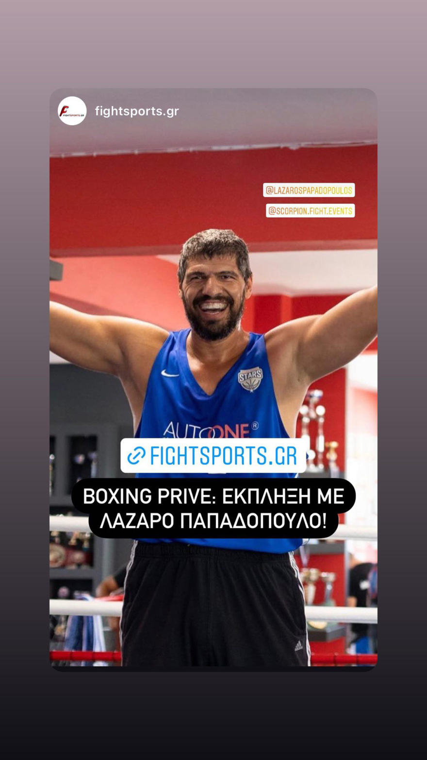 Ο Λάζαρος Παπαδόπουλος θα αγωνιστεί σε επίσημο αγώνα πυγμαχίας