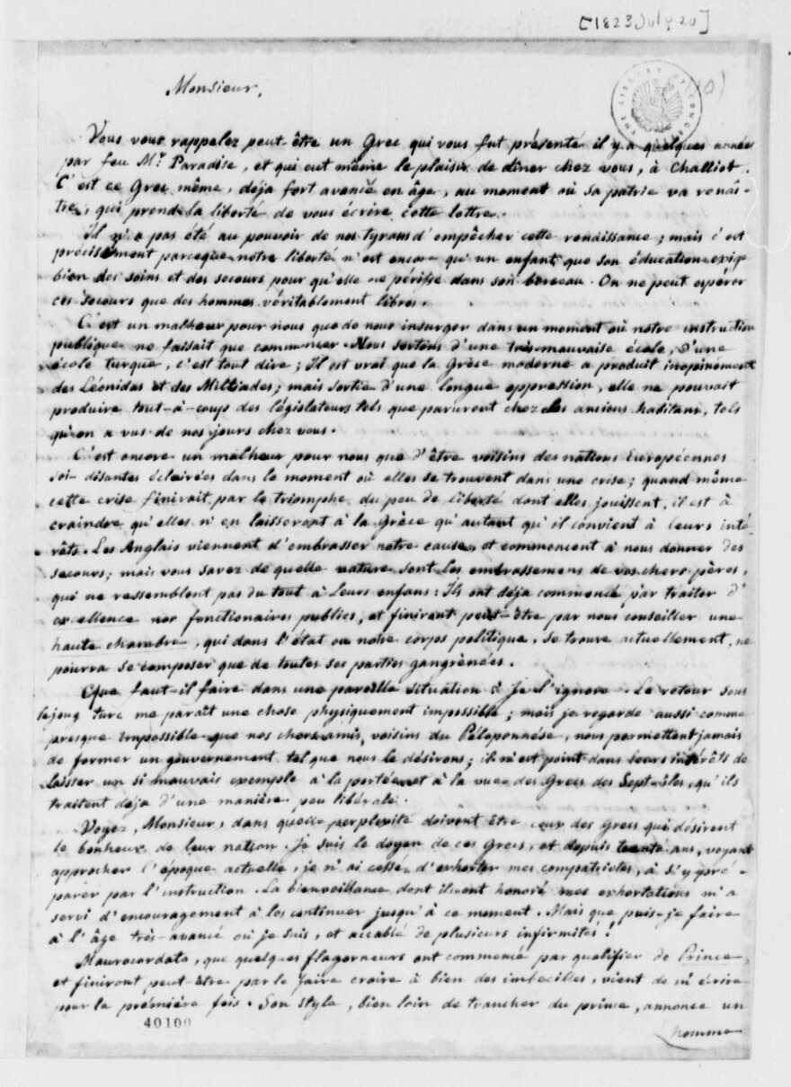 Η αλληλογραφία Κοραή - Τζέφερσον για πρώτη φορά στα ελληνικά