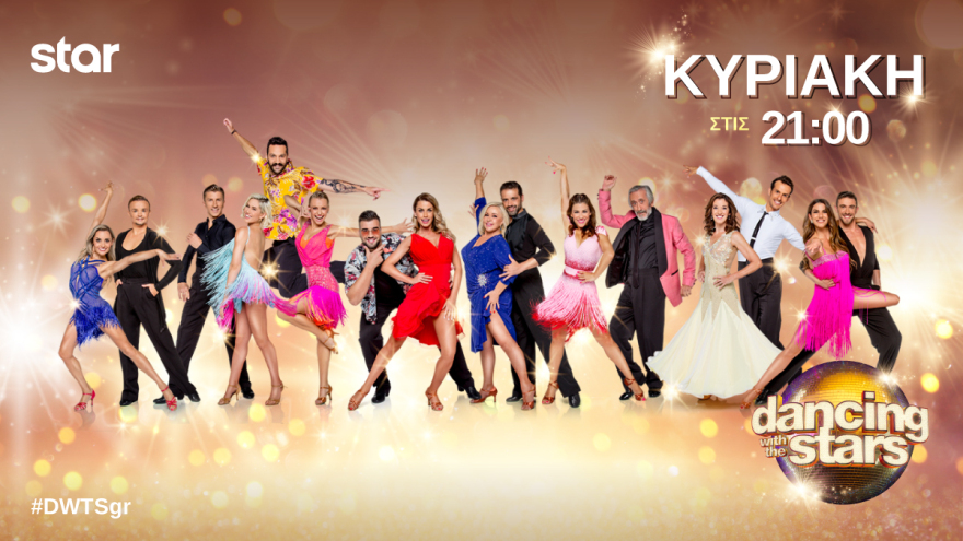 Όλα όσα θα δούμε απόψε στο 6o live του «Dancing with the Stars»