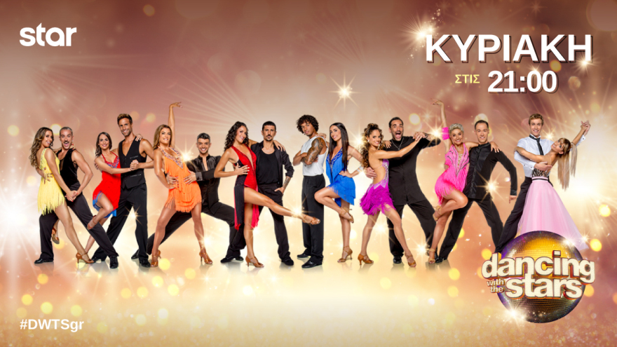 Όλα όσα θα δούμε απόψε στο 6o live του «Dancing with the Stars»