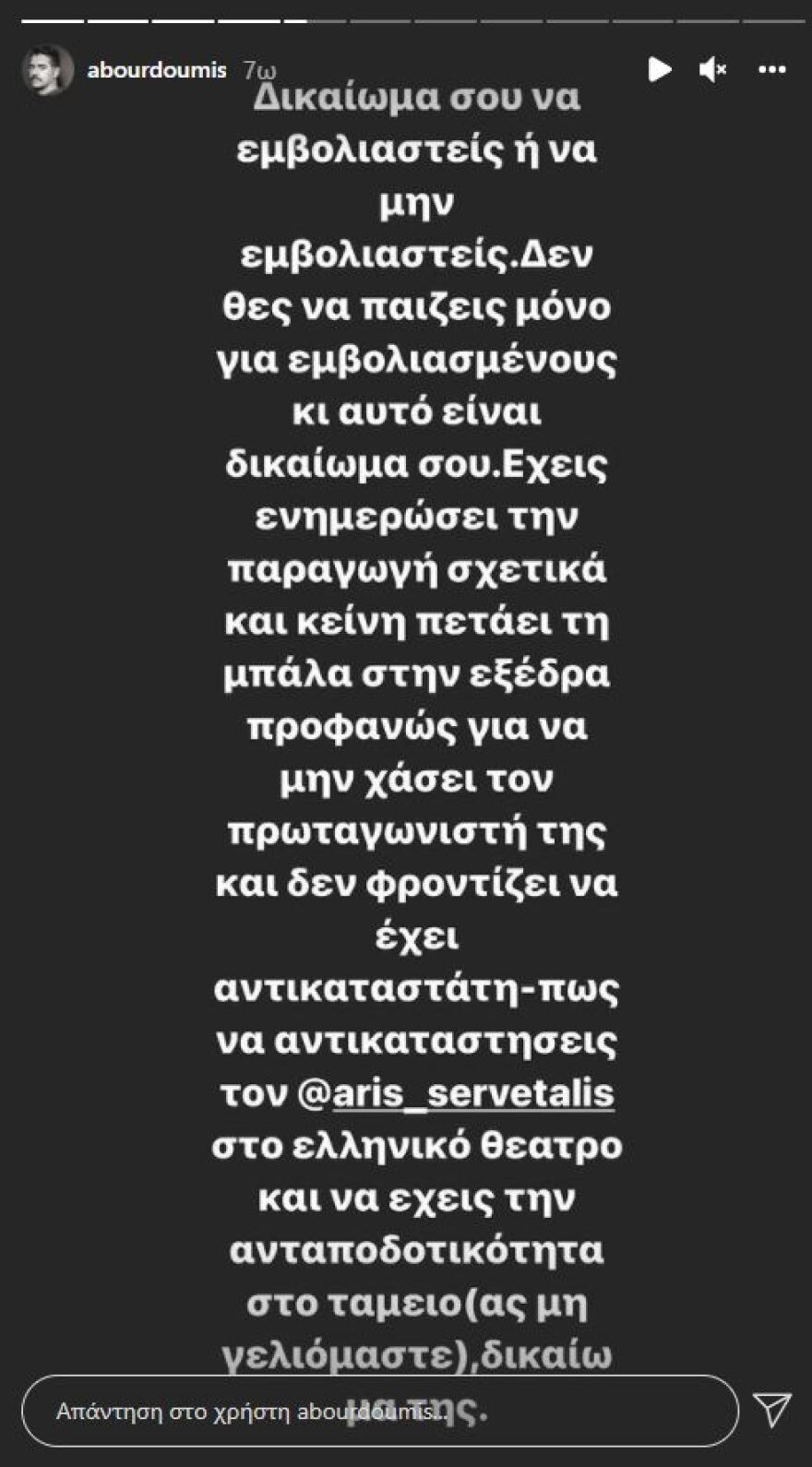 Ο Αλέξανδρος Μπουρδούμης ξεσπά κατά του Άρη Σερβετάλη - «Τόσα χρόνια δεν είδα να έχεις την ίδια ευαισθησία» 