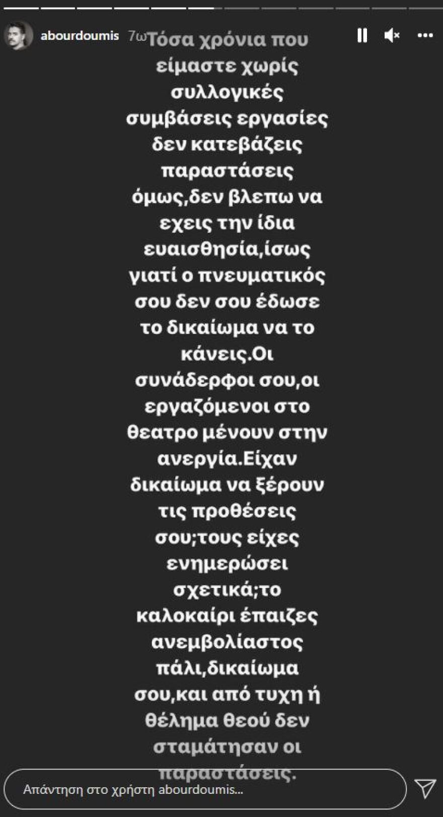 Ο Αλέξανδρος Μπουρδούμης ξεσπά κατά του Άρη Σερβετάλη - «Τόσα χρόνια δεν είδα να έχεις την ίδια ευαισθησία» 
