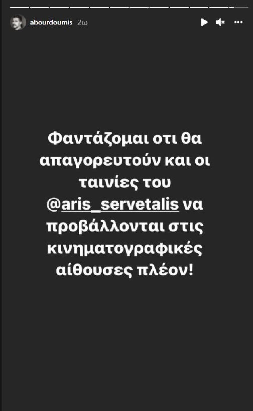 Ο Αλέξανδρος Μπουρδούμης ξεσπά κατά του Άρη Σερβετάλη - «Τόσα χρόνια δεν είδα να έχεις την ίδια ευαισθησία» 