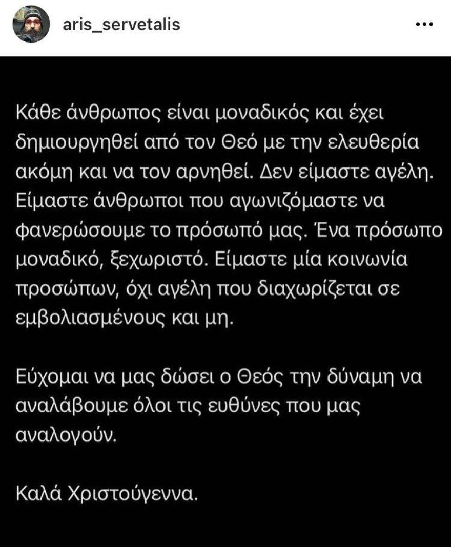 Σερβετάλης: Είχα ενημερώσει εγκαίρως την παραγωγή, δική της ευθύνη ότι έμειναν άνεργοι οι ηθοποιοί