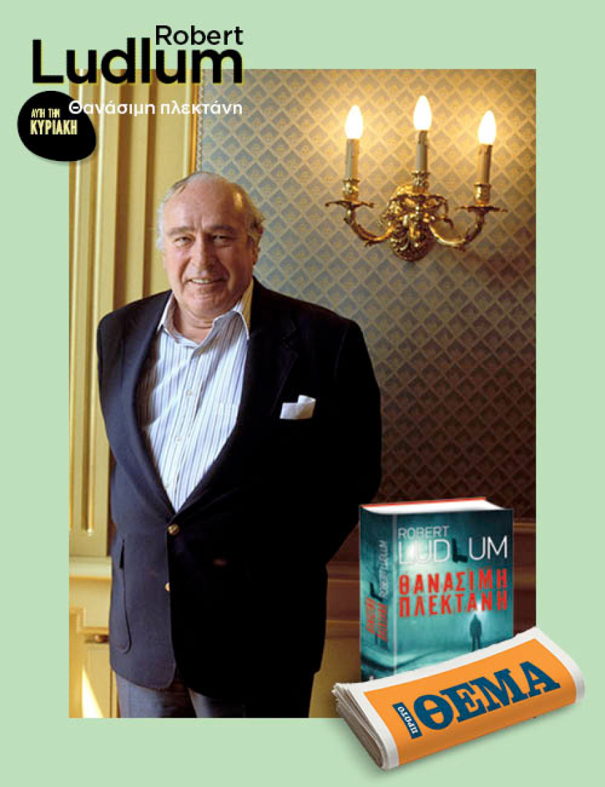 Αυτή την Κυριακή μη χάσετε το Πρώτο Θέμα! 