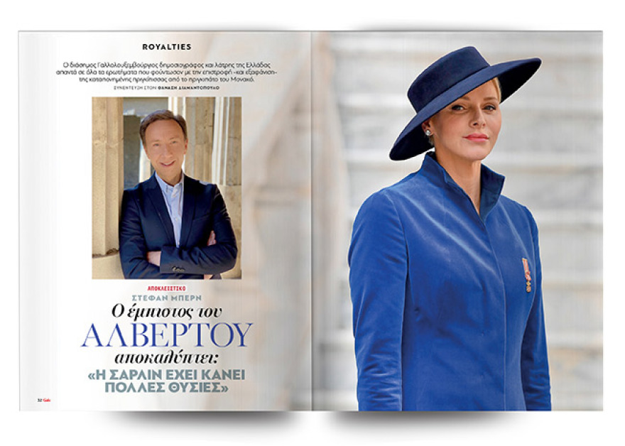 Αυτή την Κυριακή μη χάσετε το Πρώτο Θέμα! 