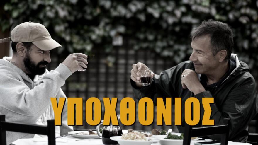 Οι πρωταγωνιστές της ελληνικής τραπ σκηνής μιλάνε στους «Πρωταγωνιστές»